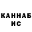 КЕТАМИН VHQ Hawa Diarra