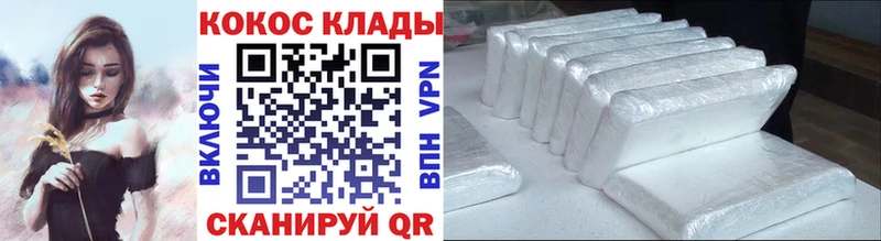 Cocaine 99% Купить Миньяр