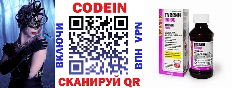 Купить где  Миньяр  Codein напиток Lean (лин) 