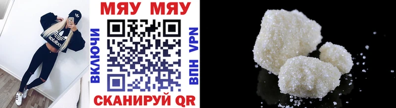 МЕФ кристаллы  Купить  Миньяр 