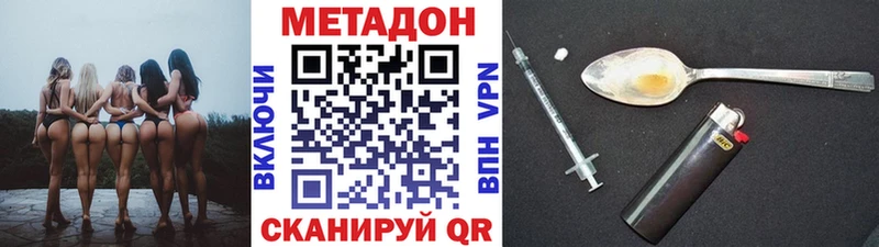 Купить закладки  Миньяр  МЕТАДОН VHQ 